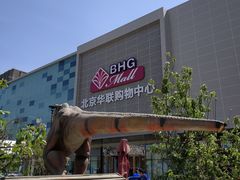 -北京华联购物中心(天通苑店)