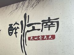 -百年老字号·观振兴蟹黄面·三虾面·苏式面(观前街富仁坊巷店)