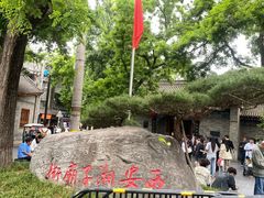 -湘子庙