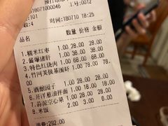 账单-建国328 本帮小馆·面馆