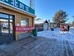 -北极村旅游风景区