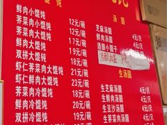 -利达汤圆馄饨(川公路店)