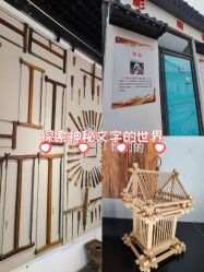 -文旺阁亲子手工DIY木作博物馆