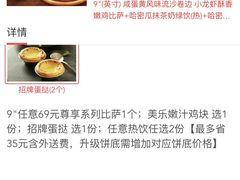 -达美乐比萨(凯莱赛店)