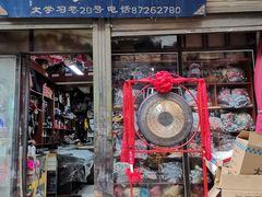 -大学习巷清真寺