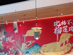 大堂-比格比萨自助(宝山日月光店)