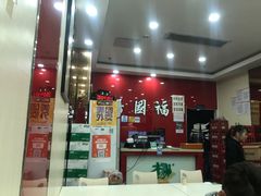 -杨国福麻辣烫(南海万达店)