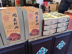 -鼓浪屿牌馅饼(大同路店)