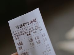 -吾穆勒蓬灰牛肉面·清真(北滨河中路店)