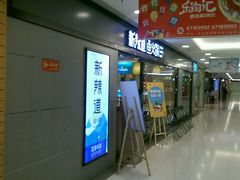 android_upload_pic-新辣道鱼火锅(国瑞城店)