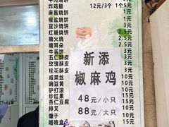 -满记烧饼(牛街东里小区一区店)