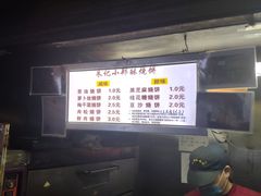 -朱记小郑酥烧饼(建康路店)