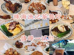-渔记茶餐厅(渔村店)