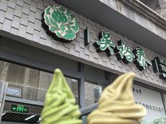 -吴裕泰茶庄(前门大街店)