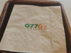 -0776食堂·京城创意菜(七里庄店)