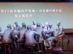-中共一大纪念馆