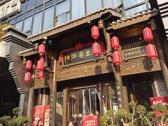 -陈麻婆豆腐总店