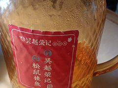 -吴越荣记苏州菜·松鼠桂鱼 100% 活鱼现做(月光码头店)