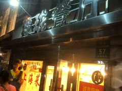 门面-玲珑餐厅(陕西南路店)