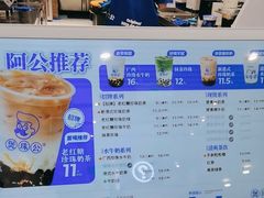 -煲珠公·老红糖珍珠奶茶(金沙洲梦乐城店)