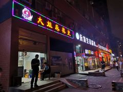 -大姐麻辣烫(莲宝中路店)