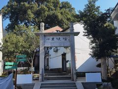 -春娟茶楼·地道农家菜(梅家坞店)