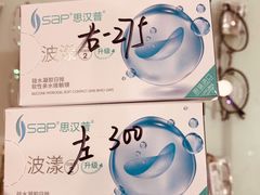 -宝岛眼镜(苏州相城龙湖店)
