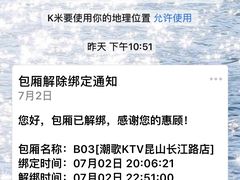 -潮歌KTV(长江北路店)