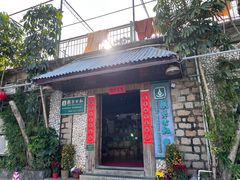 门面-横琴公社餐厅
