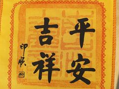 -三亚南山文化旅游区