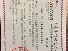 -上海市科技艺术教育中心