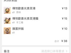 -禅悦素食