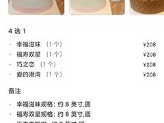 -好利来(国际能源店)
