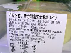 -BreadTalk面包新语·烘焙蛋糕(领展购物广场店)