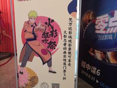 -万达影城(闵行颛桥万达广场杜比影院店)