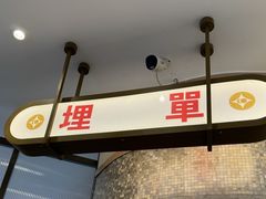 -香港新记茶餐厅(春熙太古里店)