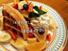 水果华夫饼-牡丹弄·咖啡馆·酒馆(红坊里店)