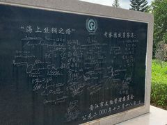 -草庵摩尼教遗址公园