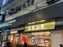 -莱莱小笼·乔艾