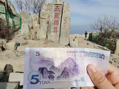 -泰山风景名胜区