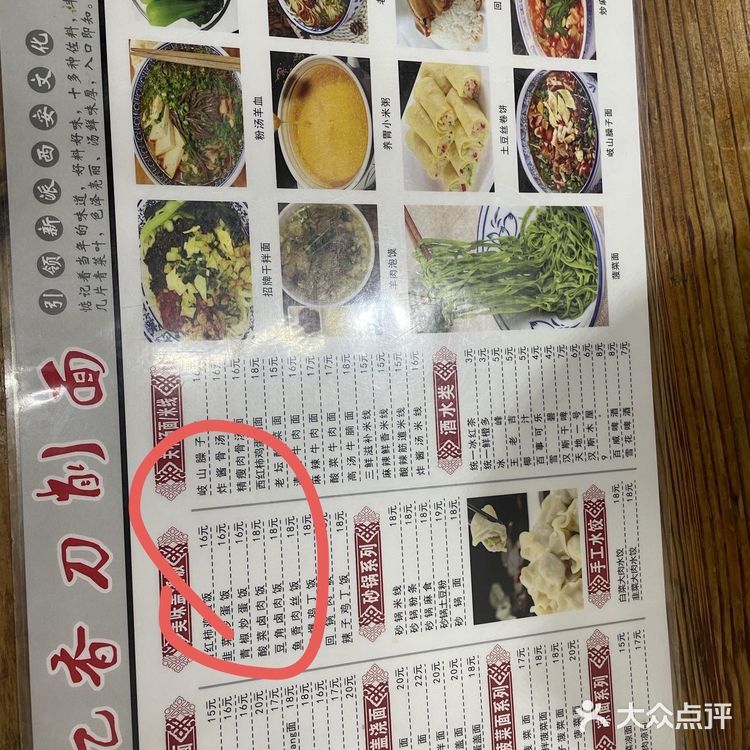 从忆乡到忆香的一家面馆