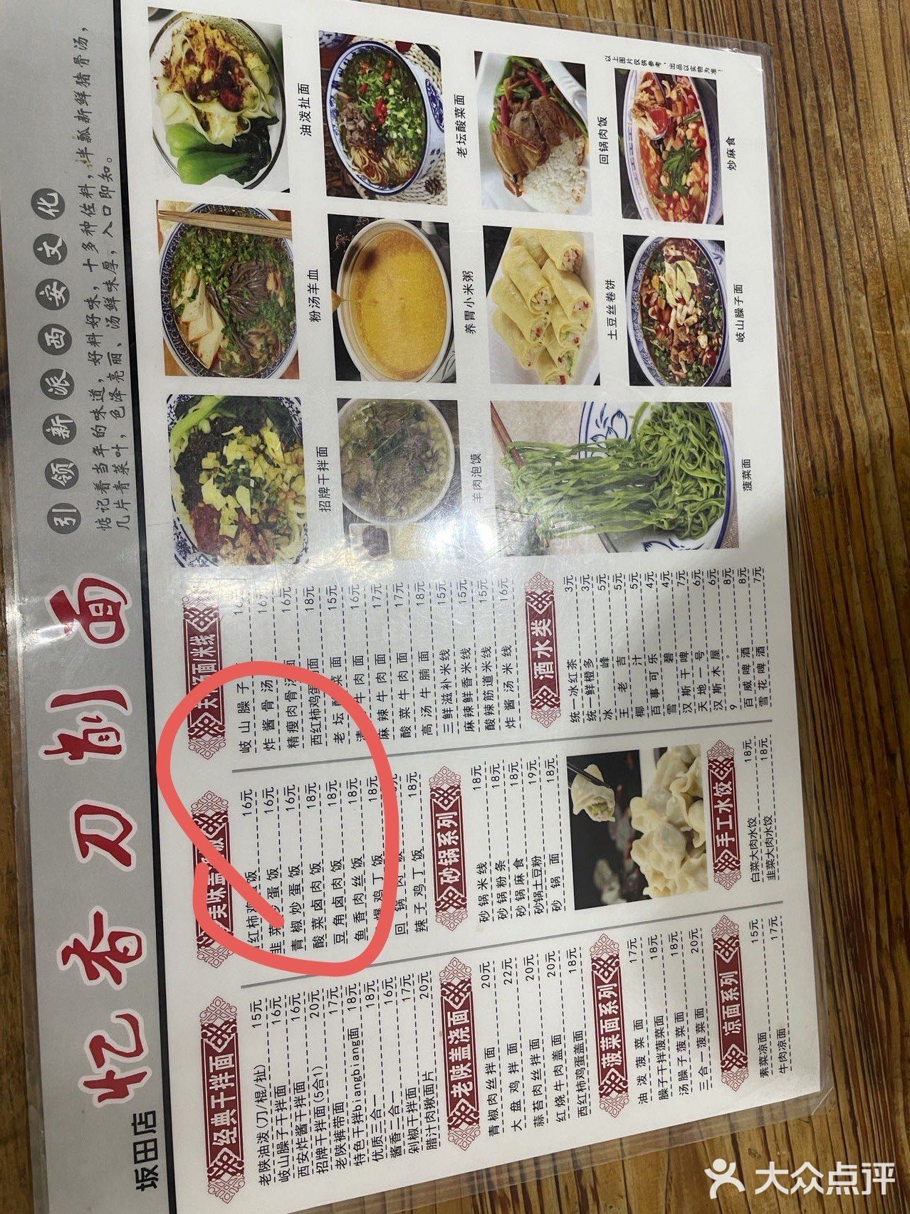 从忆乡到忆香的一家面馆