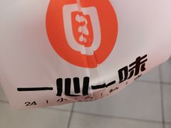 -一心一味(向西店)