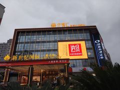-丰鲤楼•闽南茶楼(仟禧汇店)
