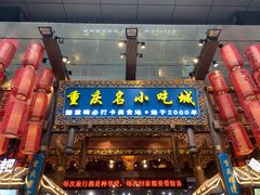 门面-八一路好吃街(雨田商务大厦店)