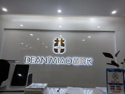 点击看大图 -苗院长皮肤管理中心
