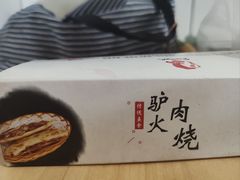 -金诚张妈妈羊汤·驴肉火烧(旧宫佳和园店)