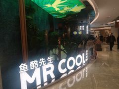 -鱼酷活鱼烤鱼(新世界城店)