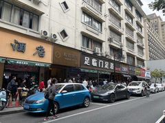 门面-吴山烤禽 (吴山路店)