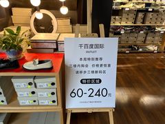-C·BANNER千百度(奥特莱斯工厂店)